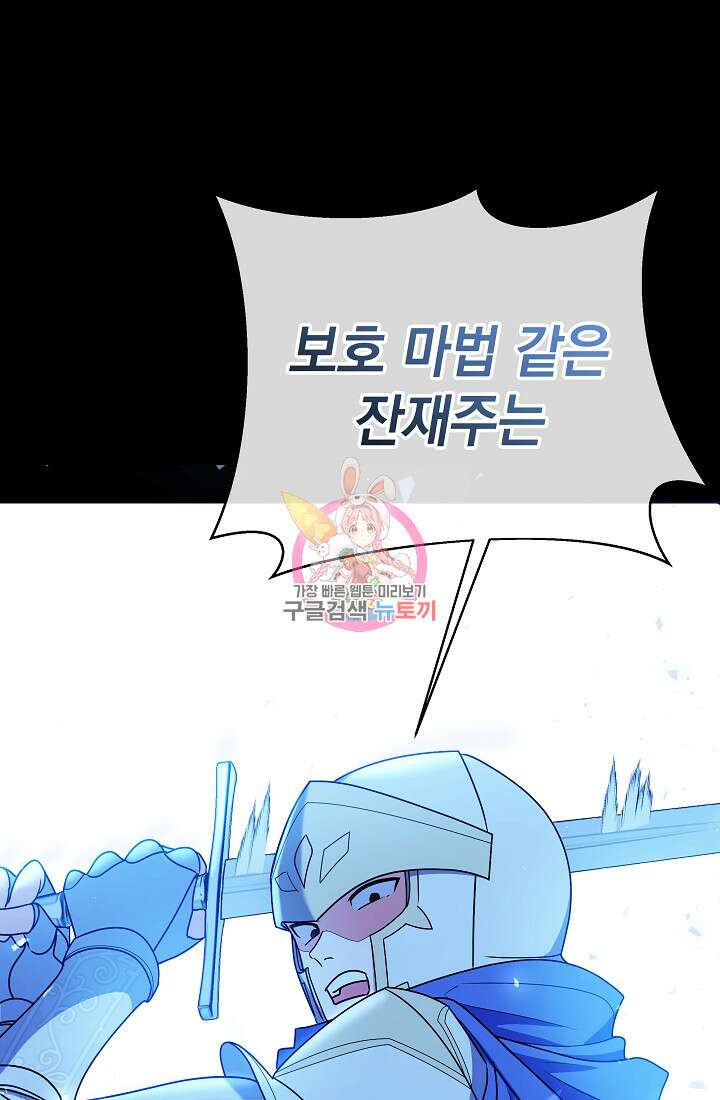 아기 건물주는 이만 은퇴합니다 92화 1