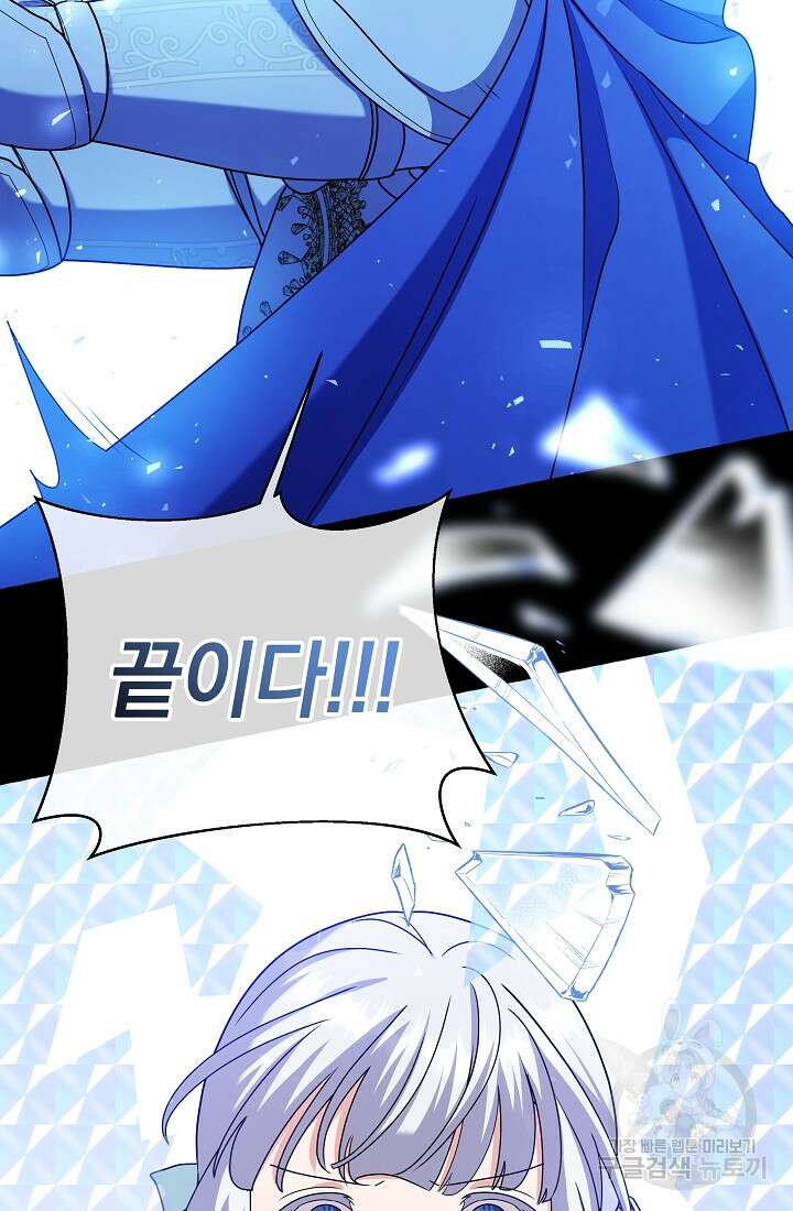 아기 건물주는 이만 은퇴합니다 92화 2