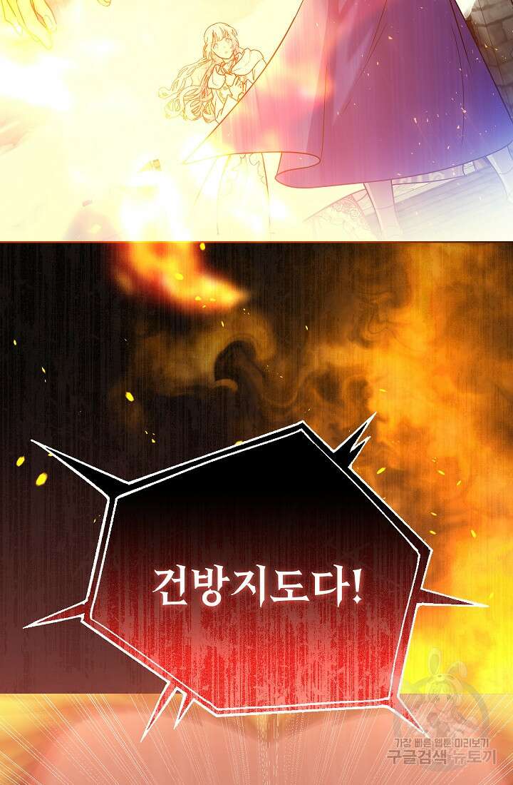 아기 건물주는 이만 은퇴합니다 92화 6