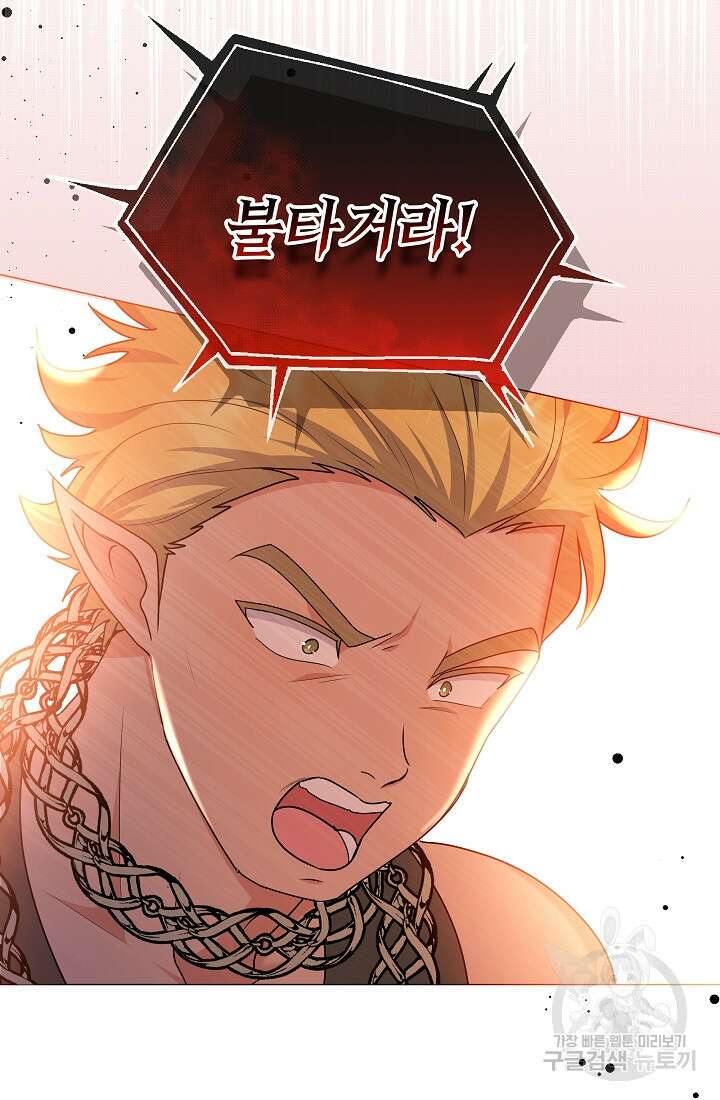 아기 건물주는 이만 은퇴합니다 92화 14