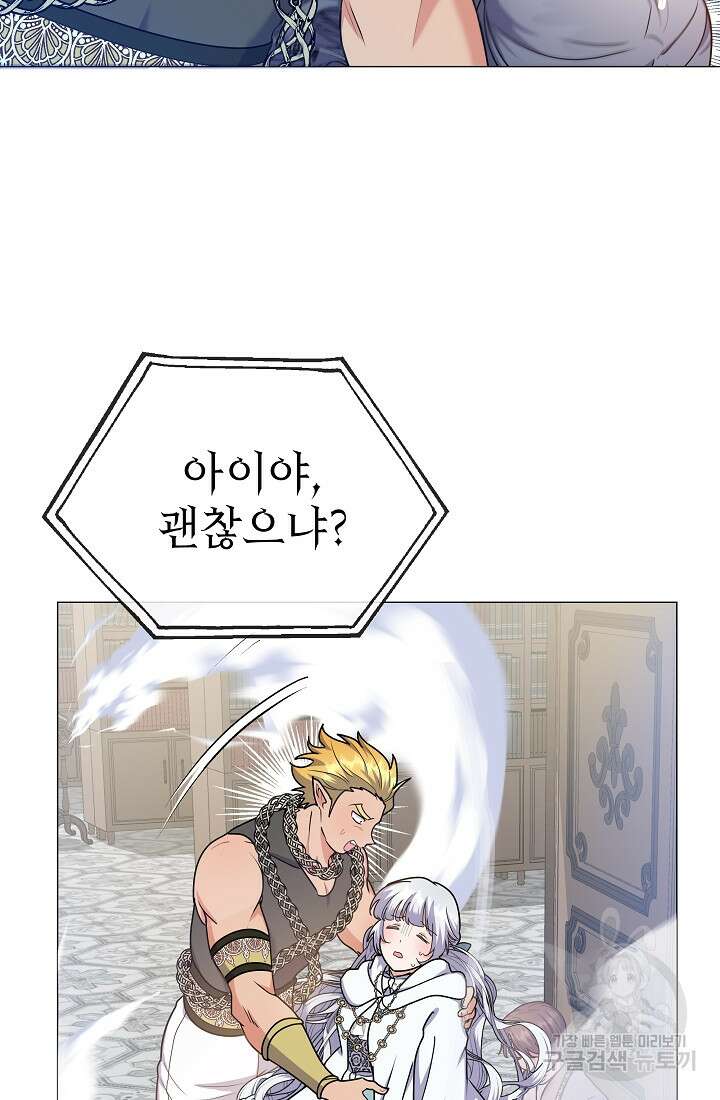 아기 건물주는 이만 은퇴합니다 92화 24
