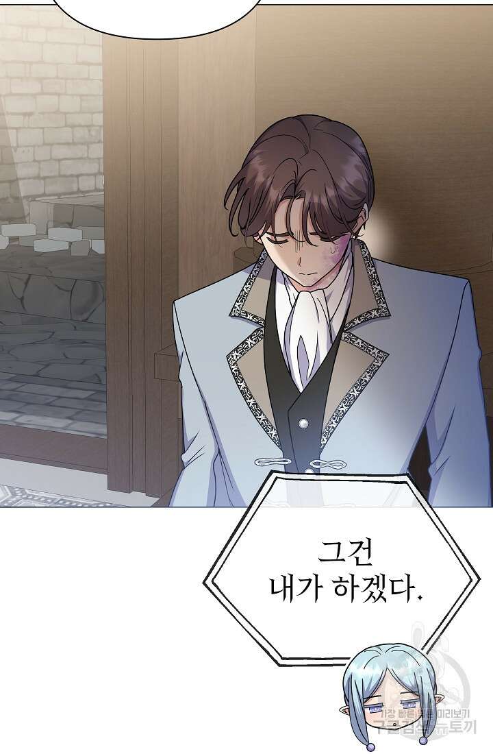 아기 건물주는 이만 은퇴합니다 92화 26