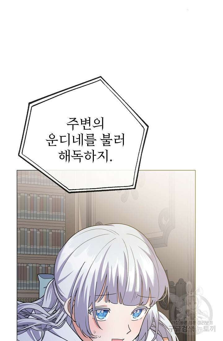 아기 건물주는 이만 은퇴합니다 92화 27