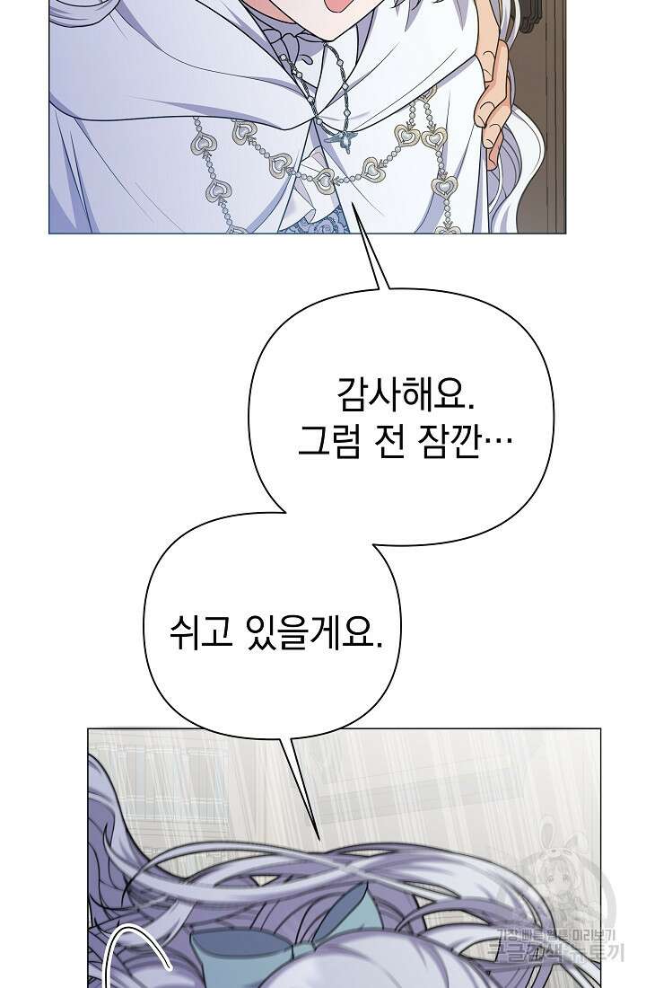아기 건물주는 이만 은퇴합니다 92화 28
