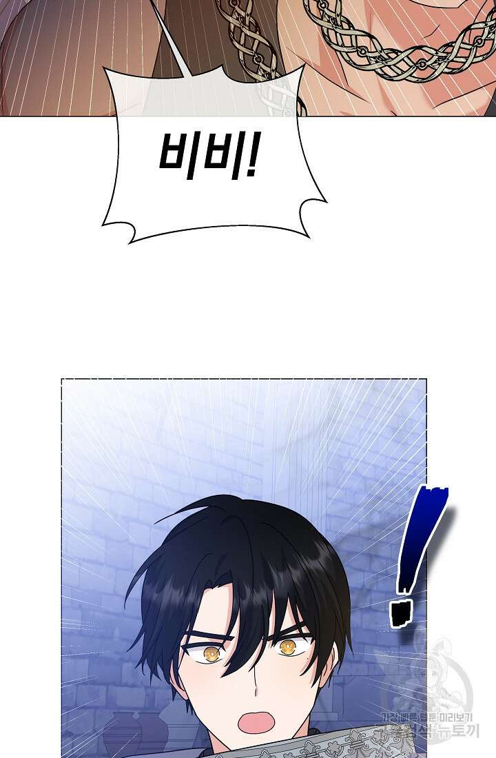 아기 건물주는 이만 은퇴합니다 92화 31