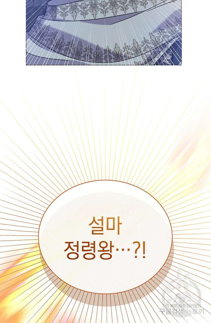 아기 건물주는 이만 은퇴합니다 92화 32