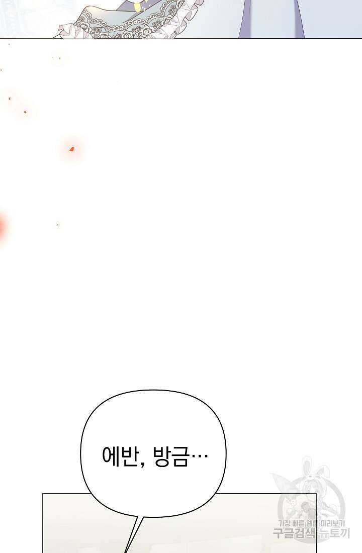 아기 건물주는 이만 은퇴합니다 92화 38