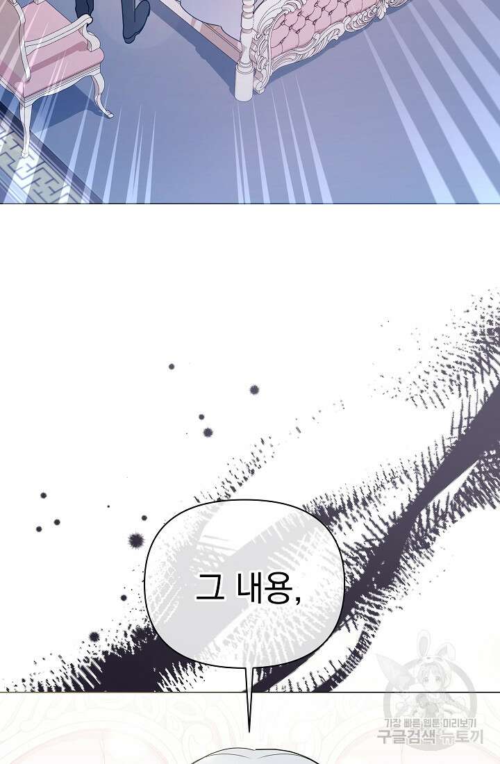 아기 건물주는 이만 은퇴합니다 92화 48