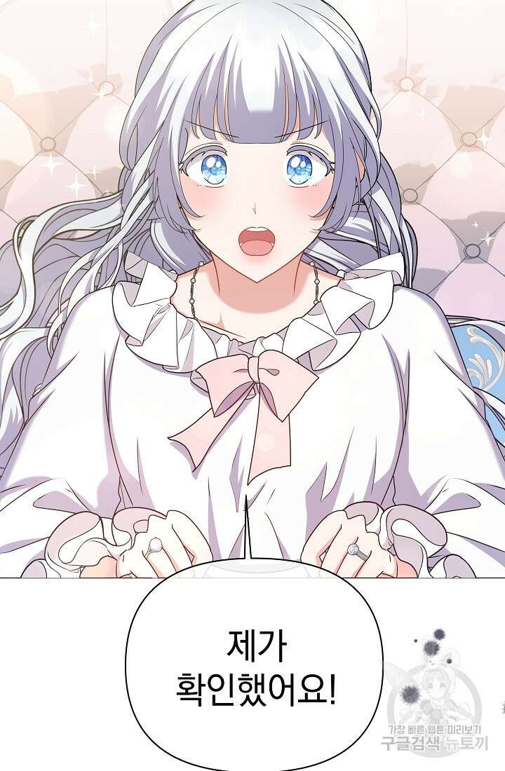 아기 건물주는 이만 은퇴합니다 92화 49
