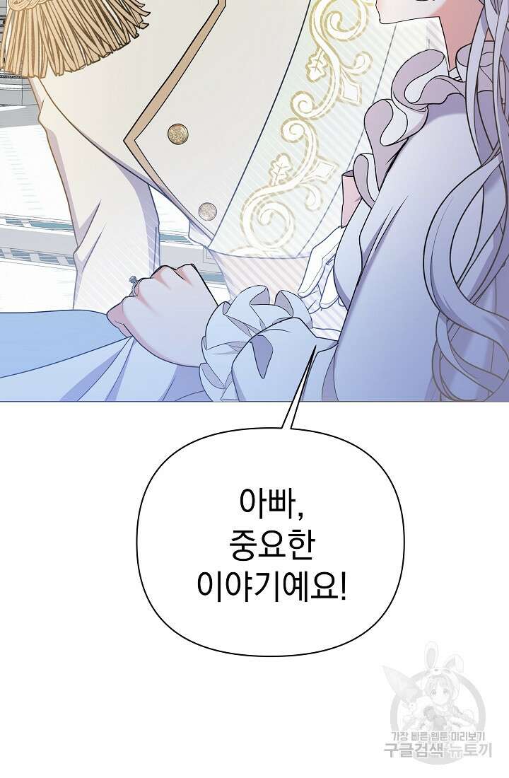 아기 건물주는 이만 은퇴합니다 92화 52