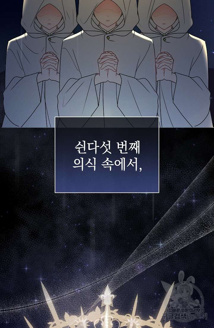 아기 건물주는 이만 은퇴합니다 92화 56