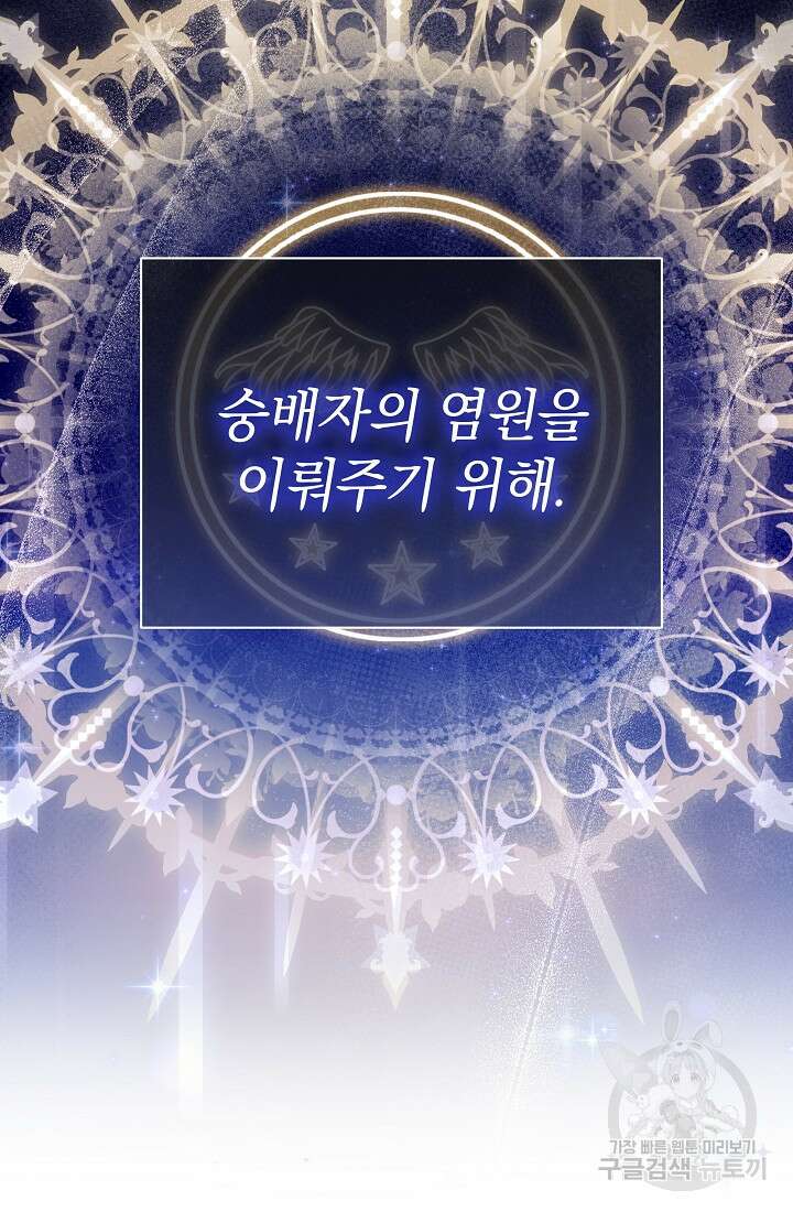 아기 건물주는 이만 은퇴합니다 92화 57