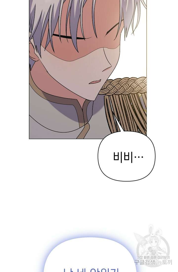 아기 건물주는 이만 은퇴합니다 92화 60