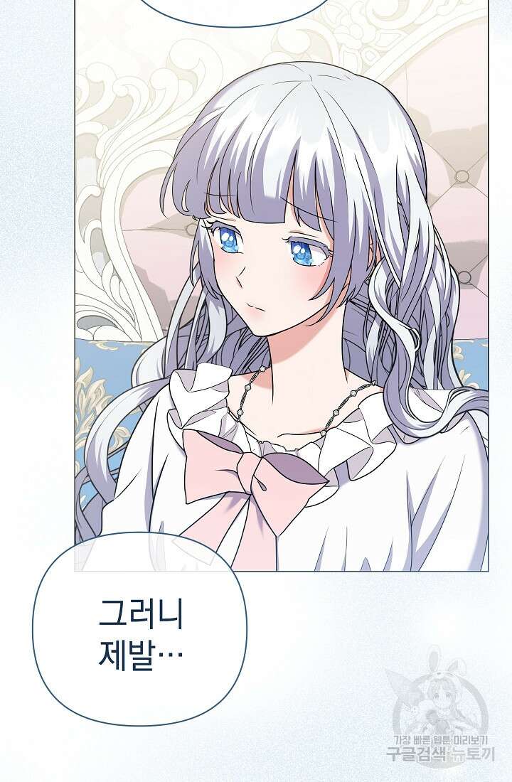 아기 건물주는 이만 은퇴합니다 92화 64