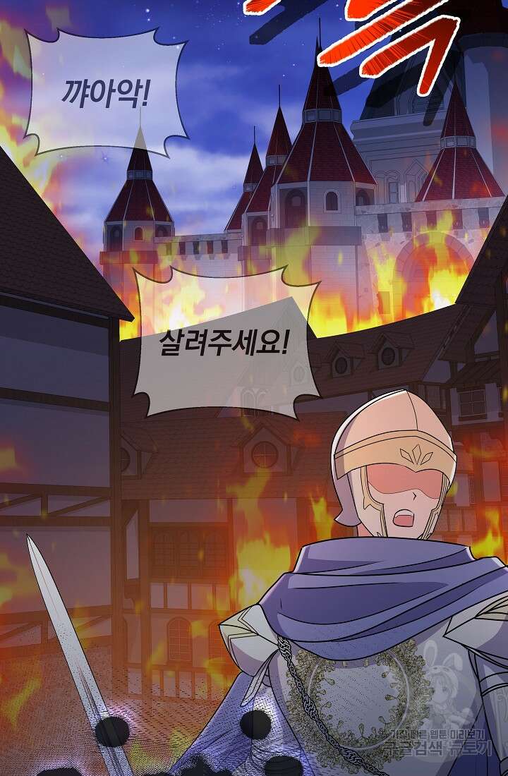 아기 건물주는 이만 은퇴합니다 92화 72