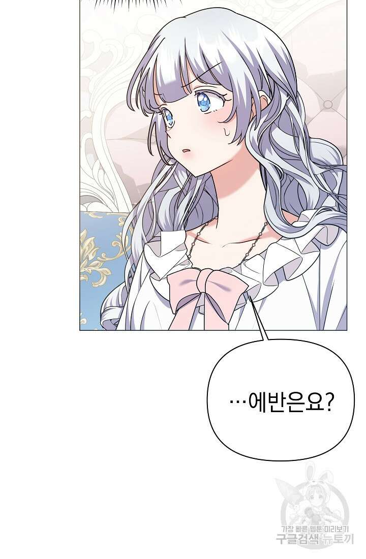 아기 건물주는 이만 은퇴합니다 92화 74