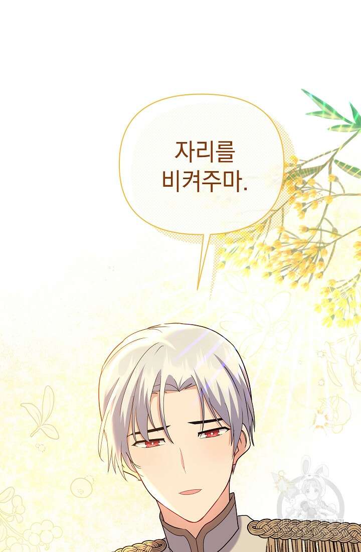 아기 건물주는 이만 은퇴합니다 92화 79