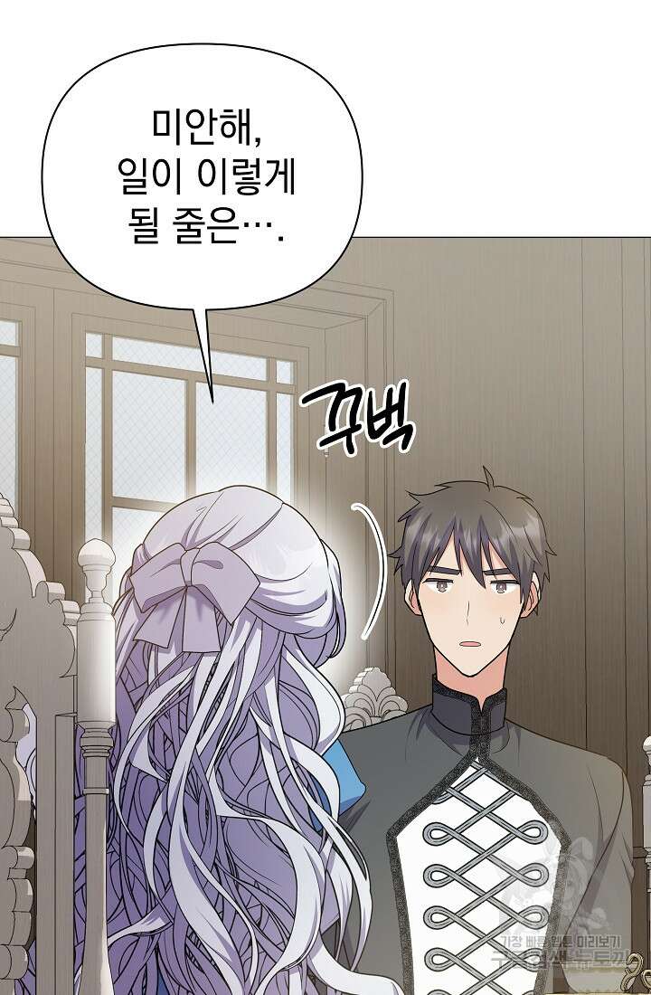 아기 건물주는 이만 은퇴합니다 92화 87
