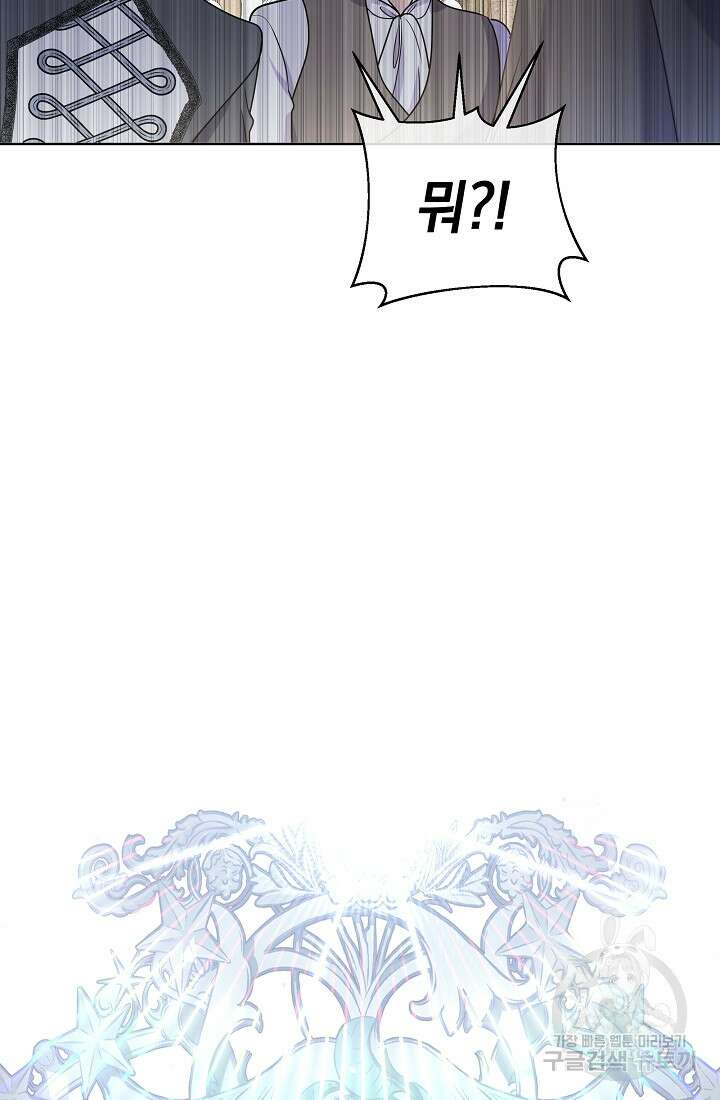 아기 건물주는 이만 은퇴합니다 92화 93