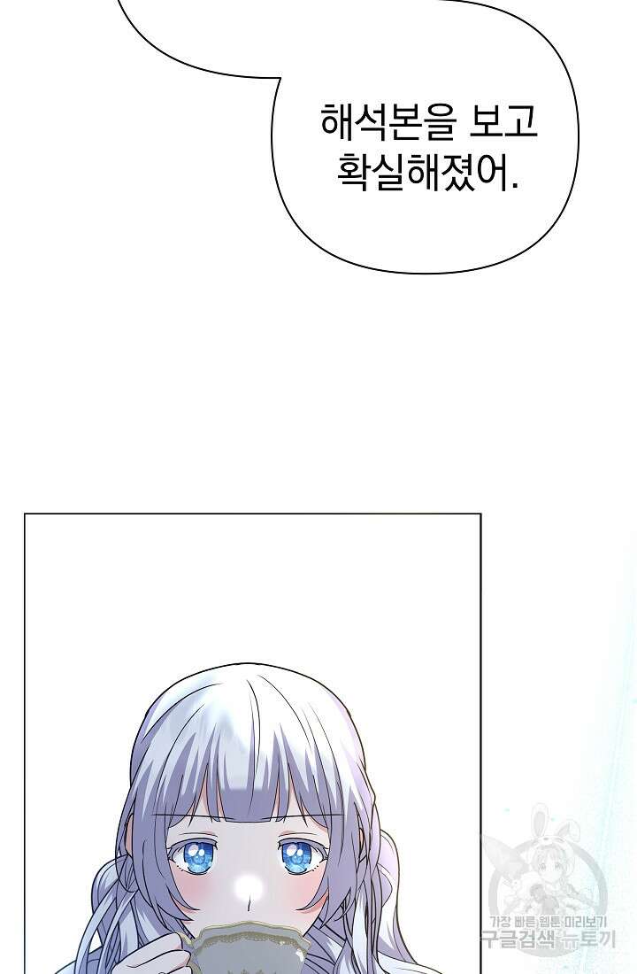 아기 건물주는 이만 은퇴합니다 92화 105
