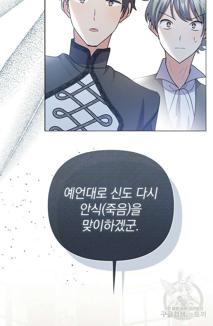 아기 건물주는 이만 은퇴합니다 92화 107