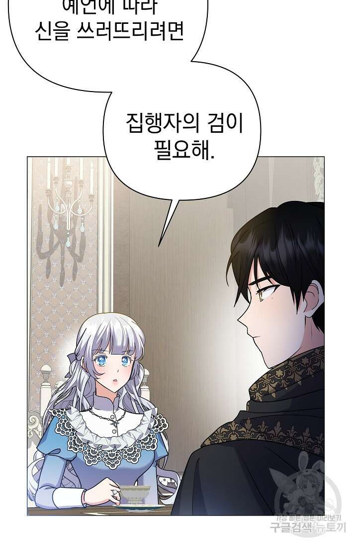 아기 건물주는 이만 은퇴합니다 92화 109