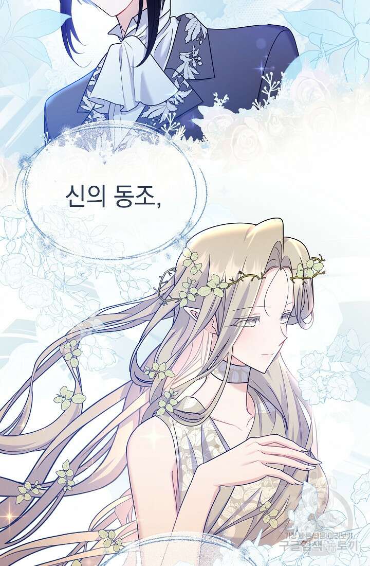아기 건물주는 이만 은퇴합니다 92화 112