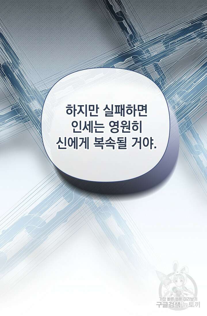 아기 건물주는 이만 은퇴합니다 92화 116