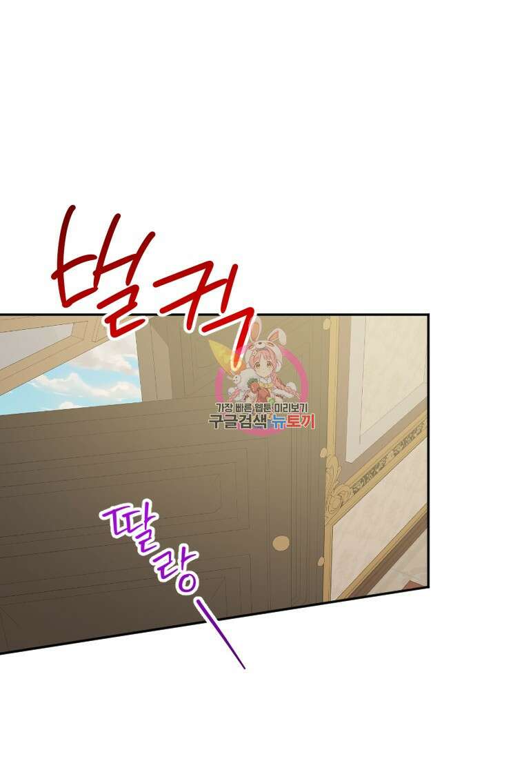 완벽한 그를 피하는 이유 22화 1
