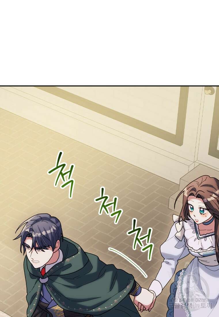 완벽한 그를 피하는 이유 22화 2