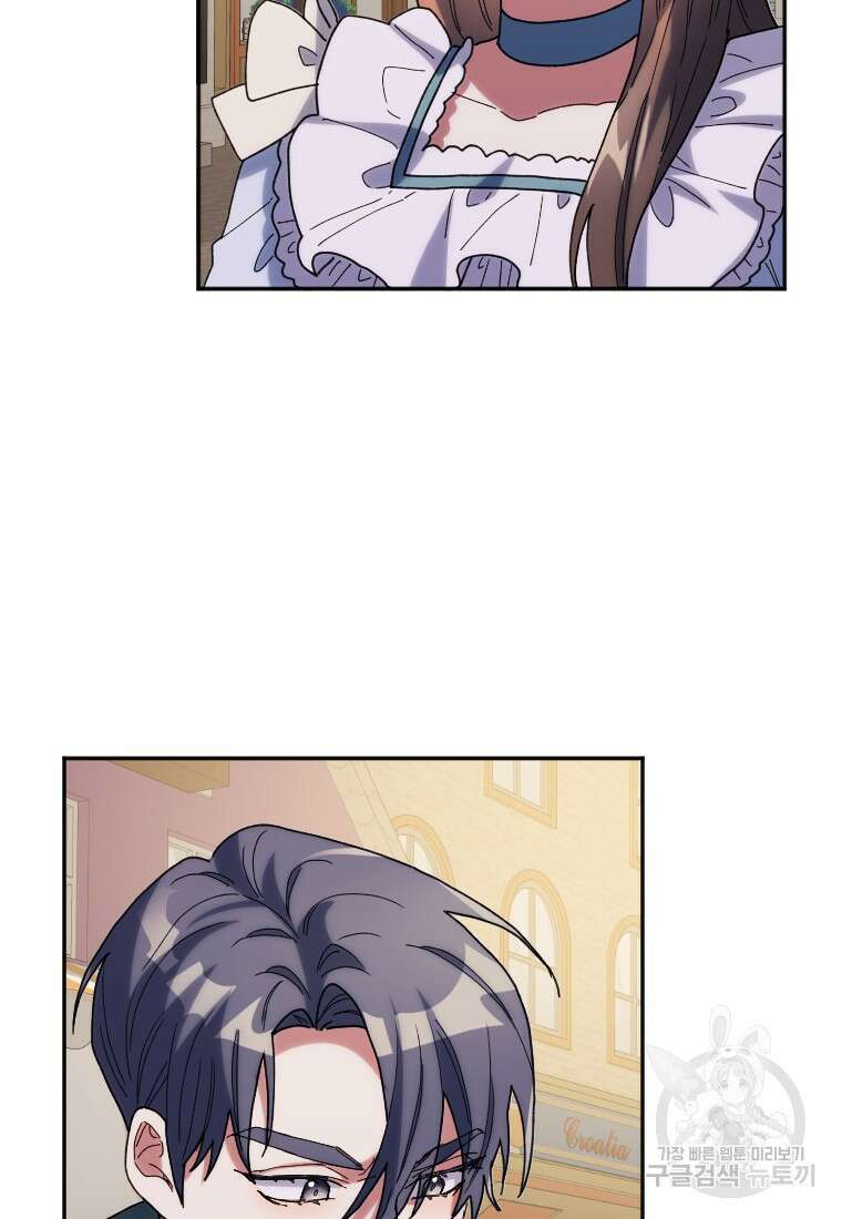 완벽한 그를 피하는 이유 22화 19