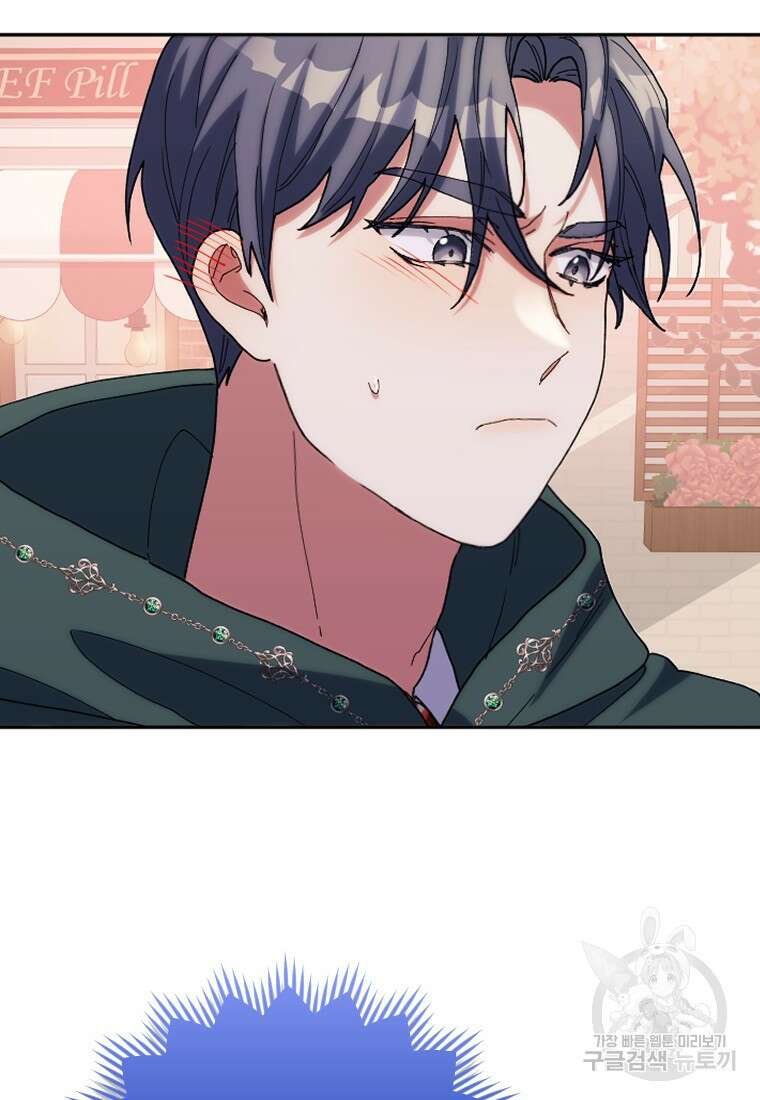 완벽한 그를 피하는 이유 22화 23