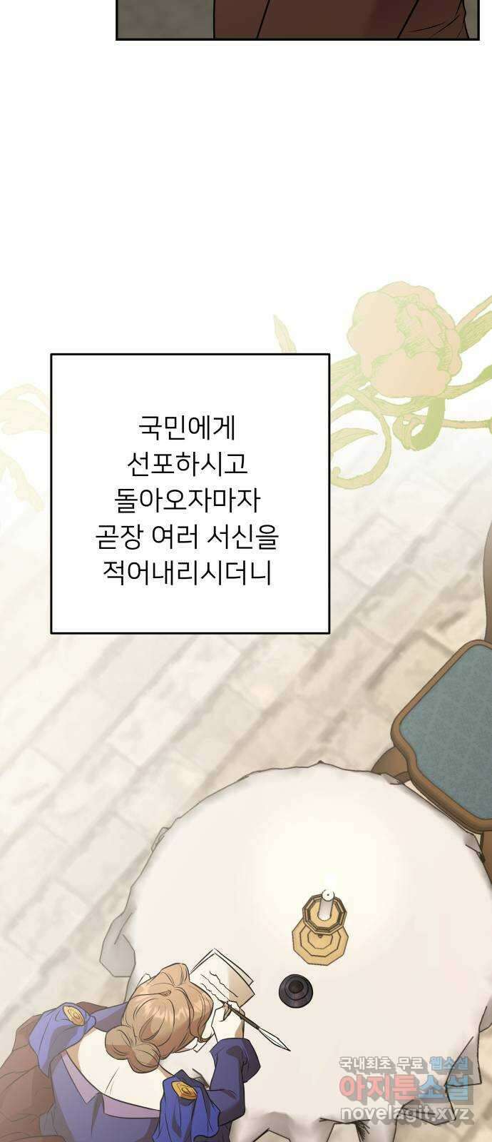 아가사 114화 모반의 끝(2) 5
