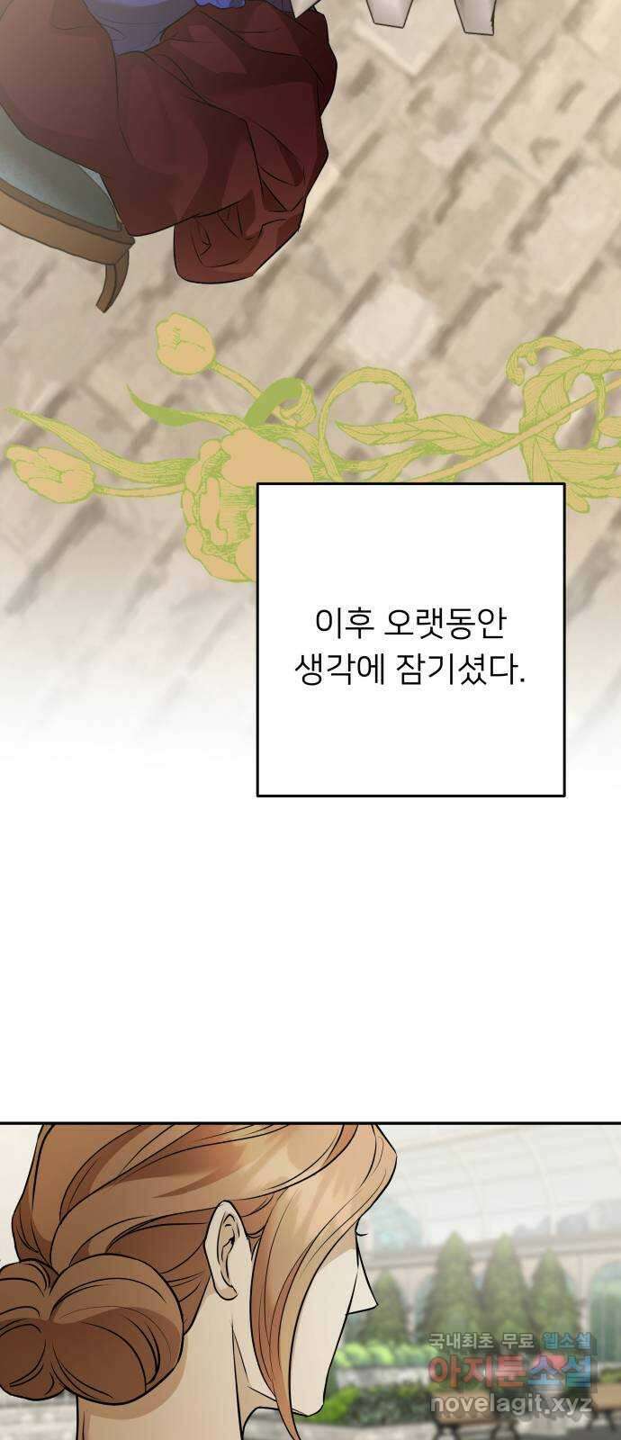 아가사 114화 모반의 끝(2) 6