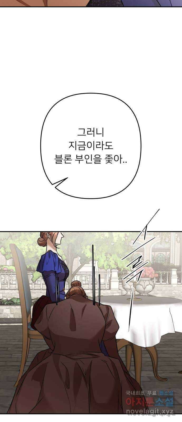 아가사 114화 모반의 끝(2) 12