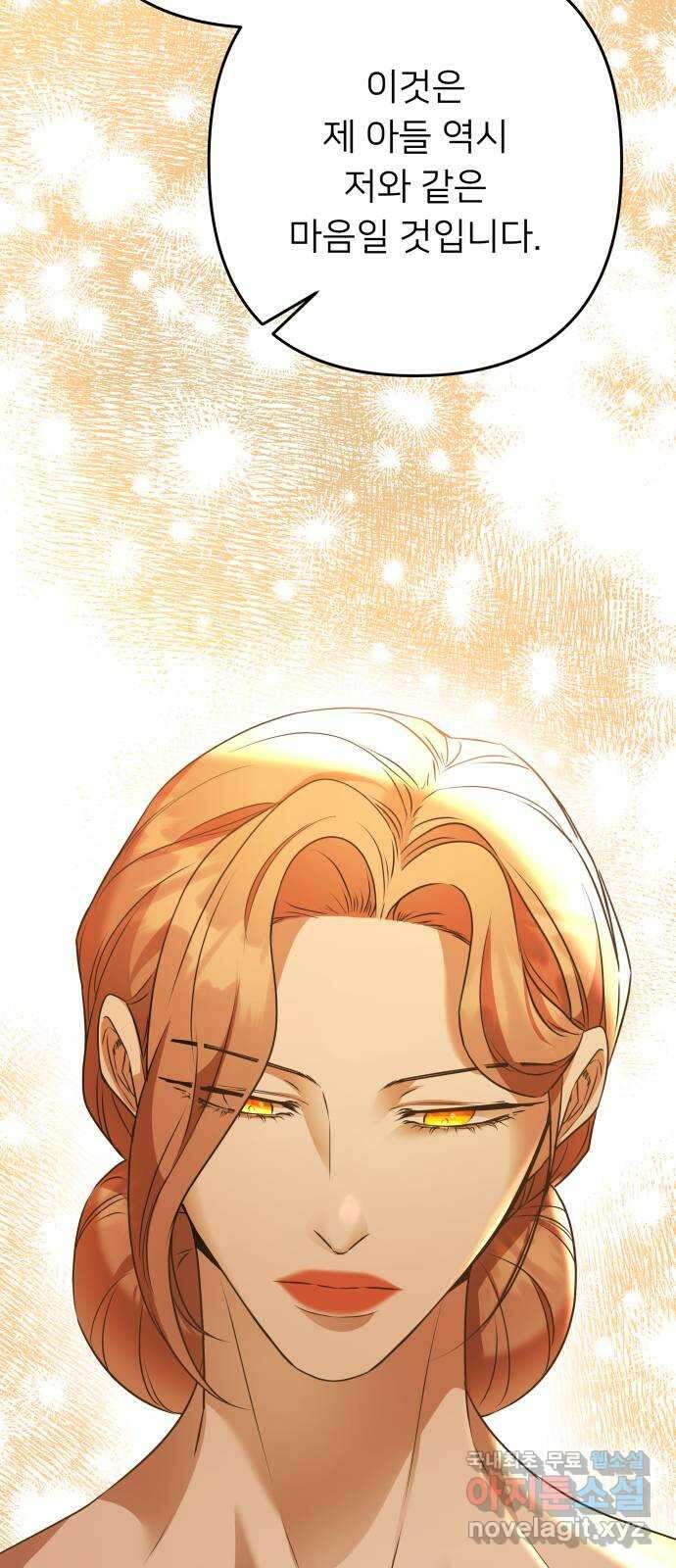 아가사 114화 모반의 끝(2) 16