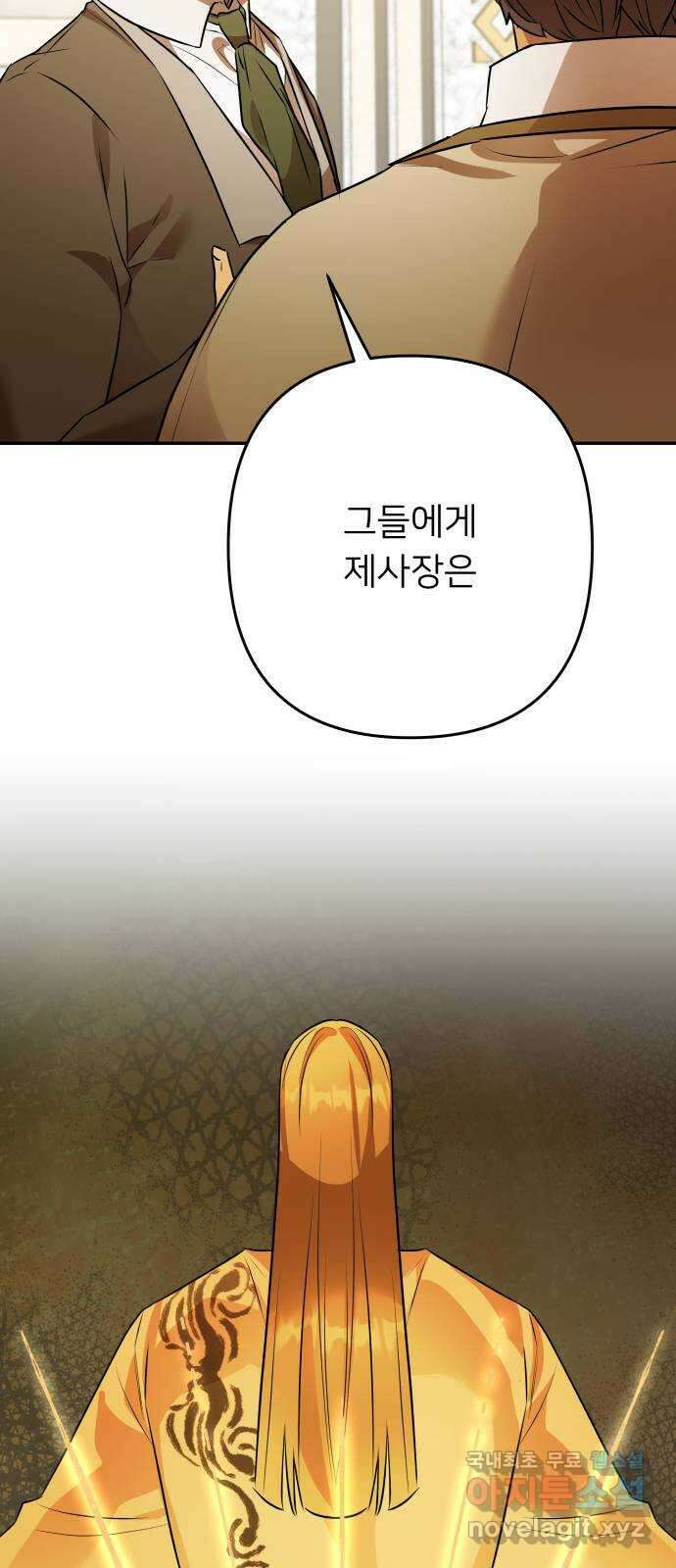 아가사 114화 모반의 끝(2) 23