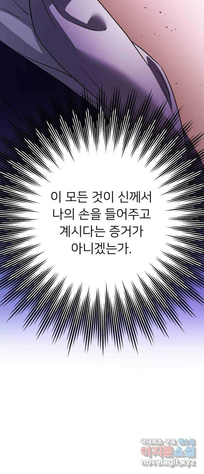 아가사 114화 모반의 끝(2) 35