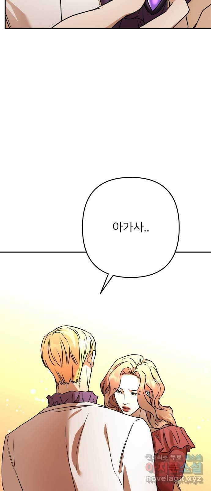 아가사 114화 모반의 끝(2) 45