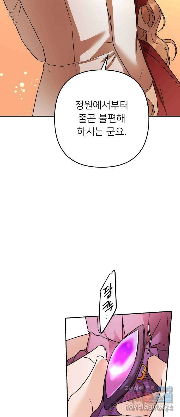 아가사 114화 모반의 끝(2) 46