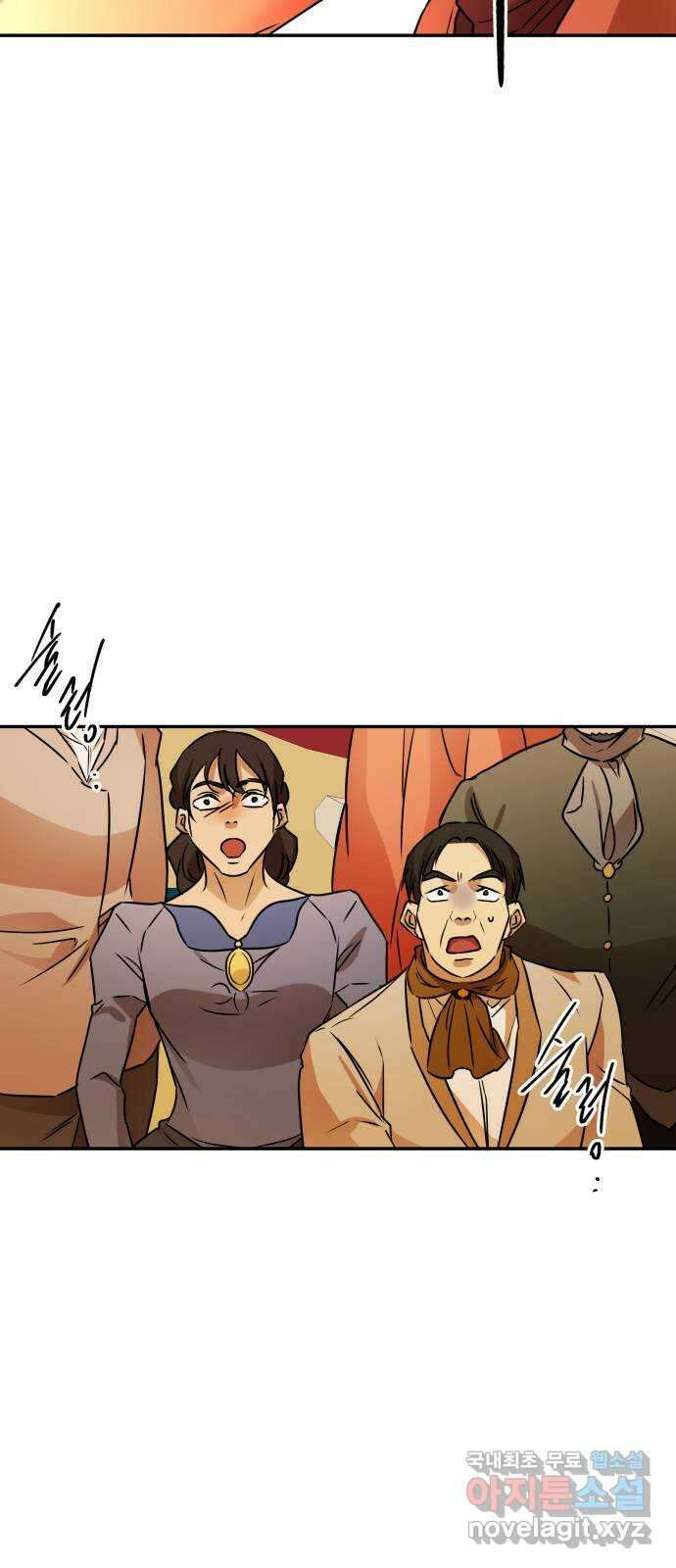 아가사 114화 모반의 끝(2) 57
