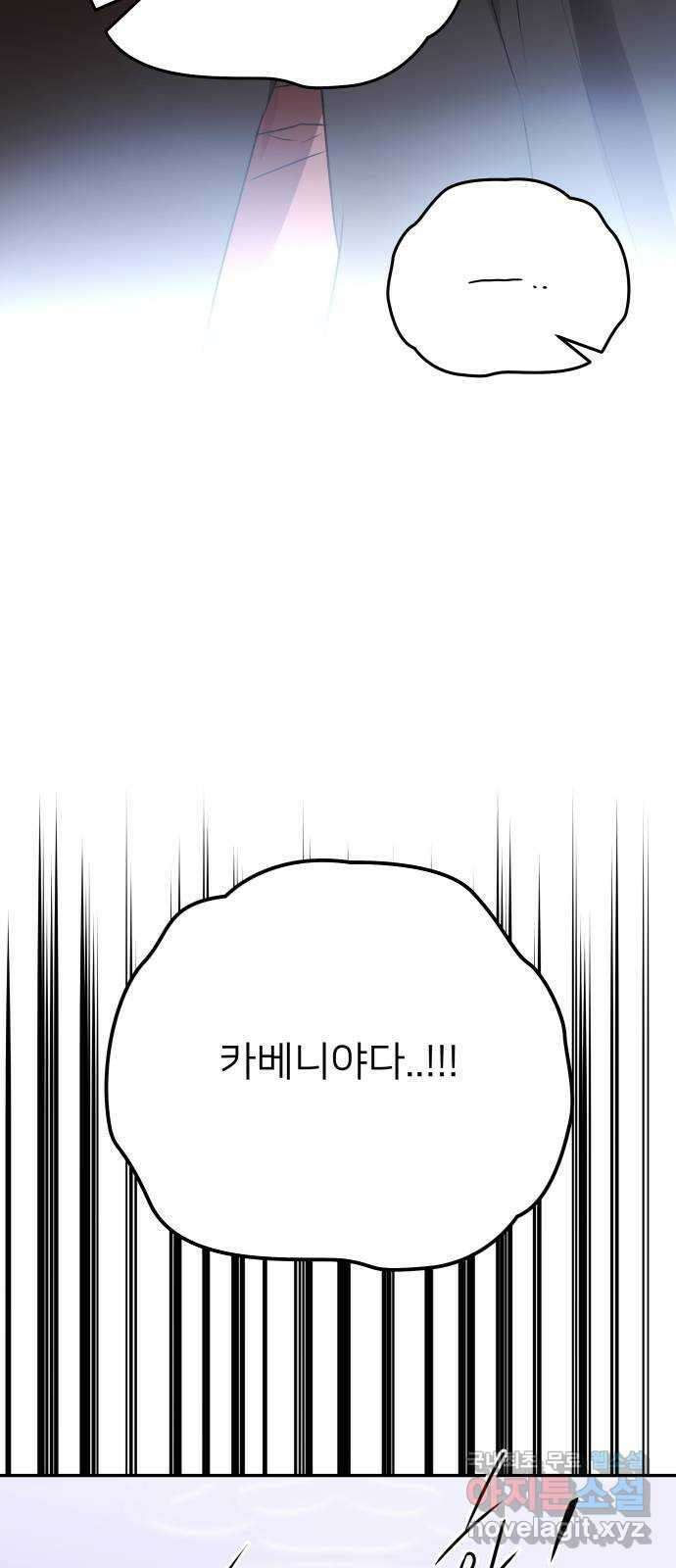 아가사 114화 모반의 끝(2) 60