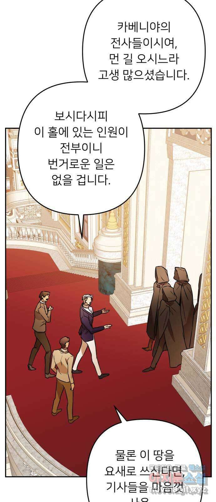 아가사 114화 모반의 끝(2) 62