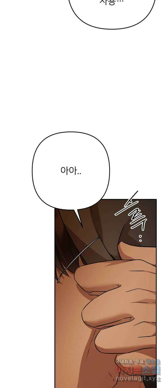 아가사 114화 모반의 끝(2) 63