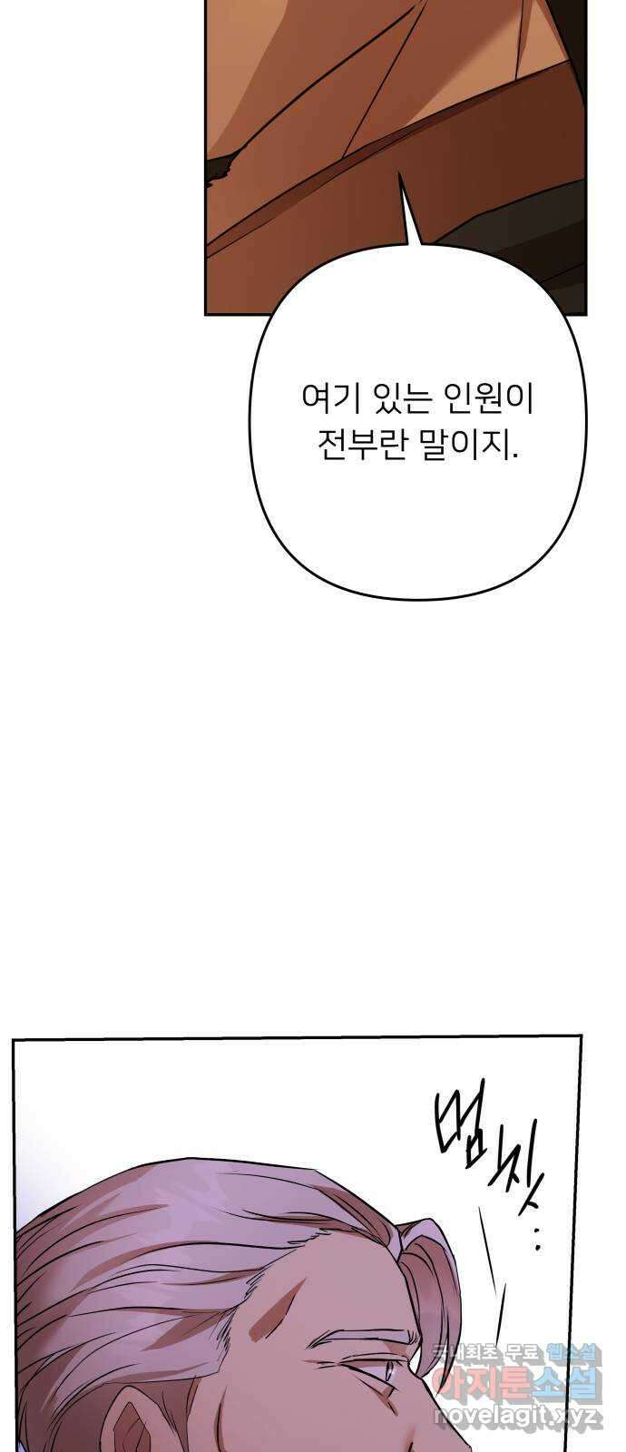 아가사 114화 모반의 끝(2) 64