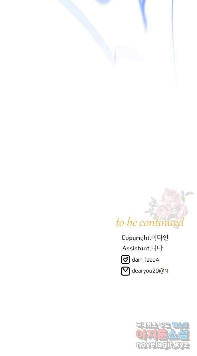 아가사 114화 모반의 끝(2) 70
