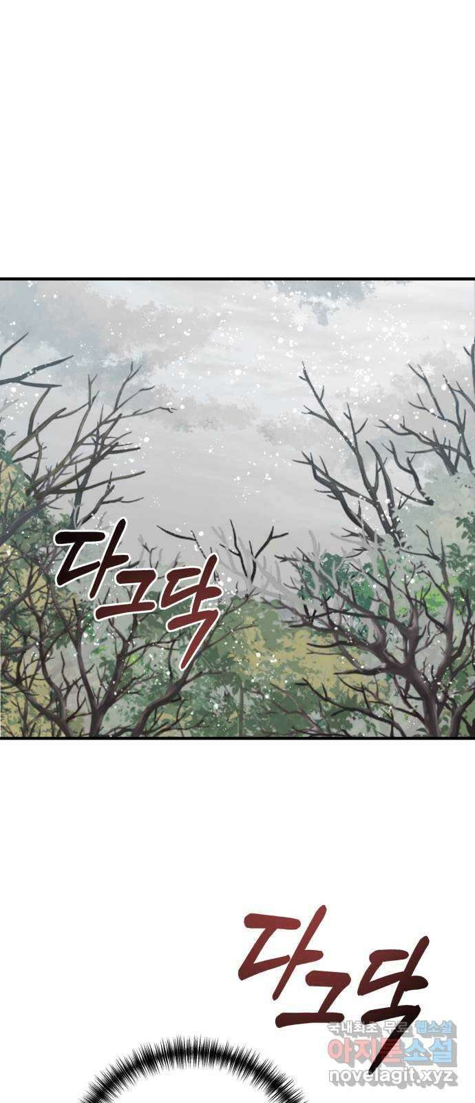 복수를 위한 결혼동맹 42화 1