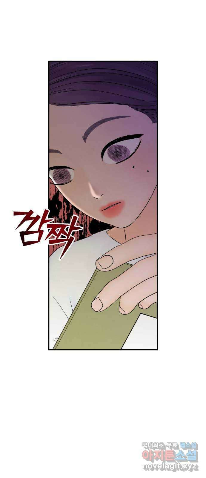당신이 나를 믿으신다면 23화. 신의 능력? (1) 1