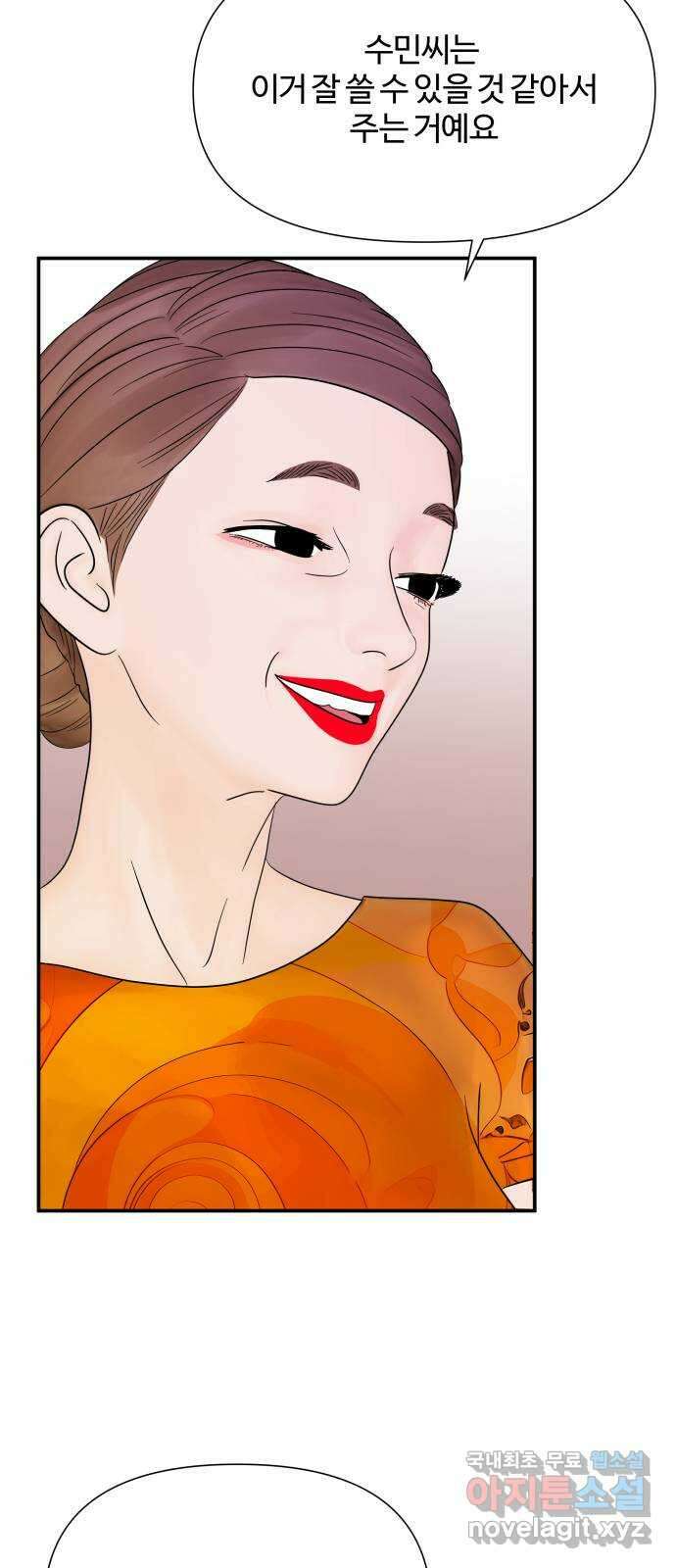 당신이 나를 믿으신다면 23화. 신의 능력? (1) 5