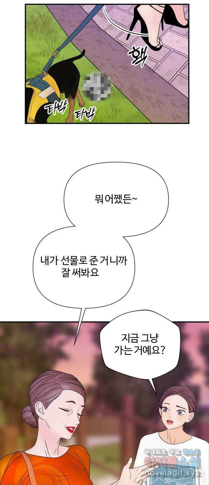 당신이 나를 믿으신다면 23화. 신의 능력? (1) 10